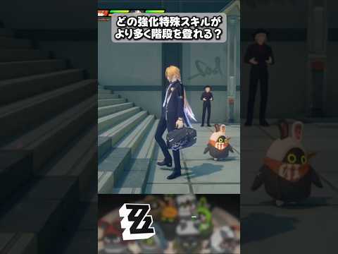 【#ゼンゼロ 】真斗にする#ZZZ #ZenlessZoneZero #ネタ #ミーム #meme #memes  #funny #shorts #小ネタ