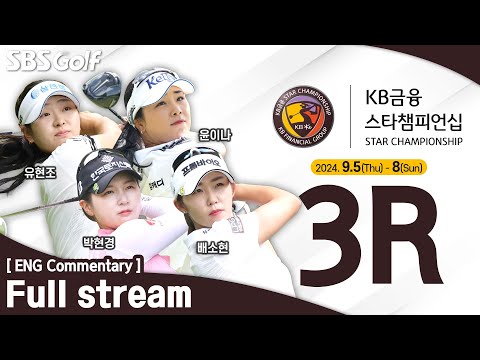 [KLPGA 2024] KB Financial Group STAR Championship 2024 / Round 3 (ENG Commentary)