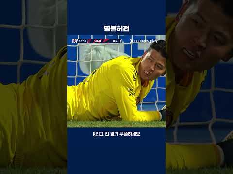 세징야의 코너킥을 극적인 동점골로 연결한 에드가 | 2025 K리그1 | 수원FC vs 대구