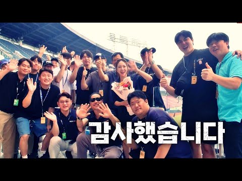 마지막 리포팅을 진행하는 MBC 스포츠 플러스 김선신 아나운서 | 8.25 | KBO 모먼트 | 야구 하이라이트