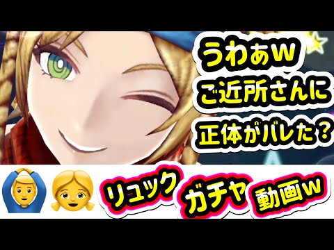 【FFBE幻影戦争/リュック】🙆‍♂️👧親子でガチャ動画www