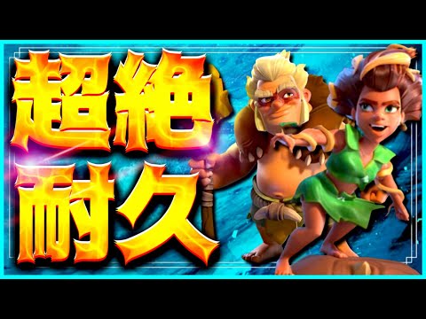 アプデで強化！無限回復ルートライダーで超絶耐久！ドルイドの瞬間回復力を試す！【クラクラ】