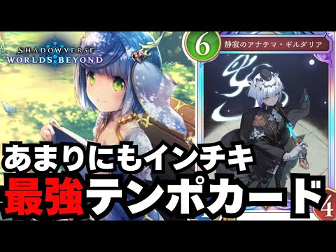 【シャドバWB】ロイヤルの新カードがアホ性能すぎるｗｗｗ【シャドウバース ワールズビヨンド】