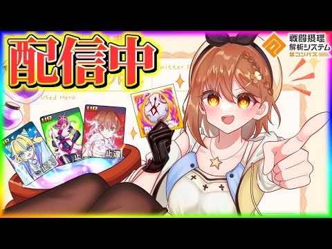 S９バトアリ配信withちょーま【#コンパス】