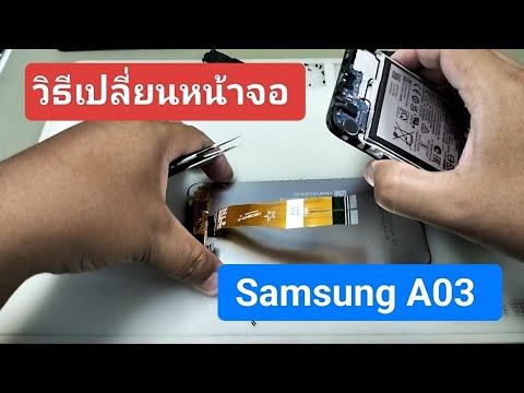 วิธีเปลี่ยนหน้าจอSamsungGala