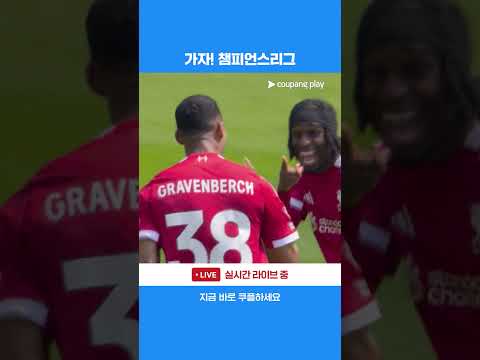 리버풀 팬들을 웃게 만드는 선제골 | 프리미어리그 | 리버풀 vs 첼시