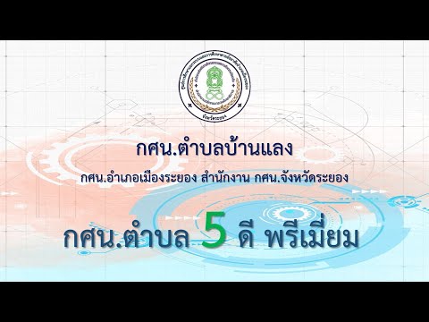 ประเมินกศน.ตำบลต้นแบบ5ดีพร