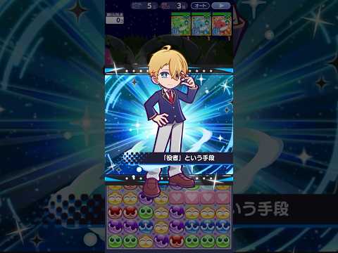 だいれんさ（★6 アクア編） #shorts