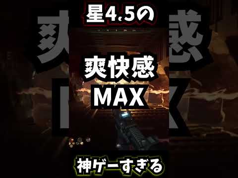 おい！★4.5 神ゲーがコンソール版で販売されたぞ！ Deadzone: Rogue
