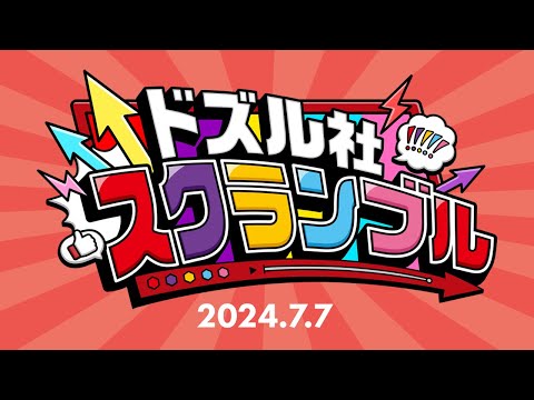 【PV】ドズル社スクランブル！