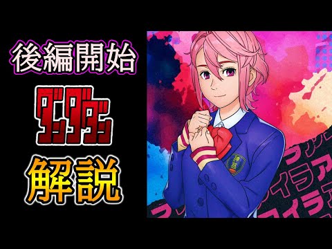 【グラサマ】炎属性のエース登場『ダンダダン』後編ユニットと宝具を解説する男/グラ生#308【グランドサマナーズ】