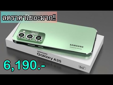 SamsungGalaxyA355Gรุ่นใหม่