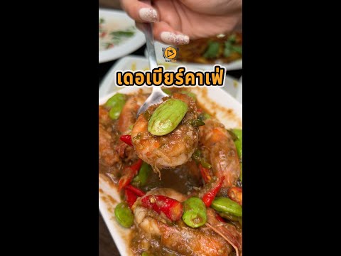 เดอเบียร์คาเฟ่ร้านอาหารใต้สุพ