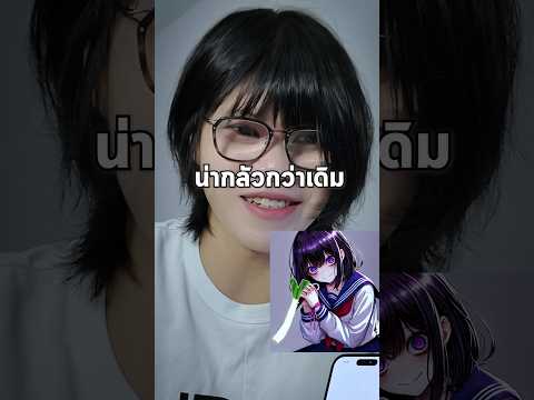 AIยันเดเระทำแบบนี้ในที่ลับตาค