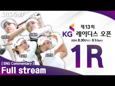 [KLPGA 2024] The 13th KG Ladies Open 2024 / Round 1 (ENG Commentary)