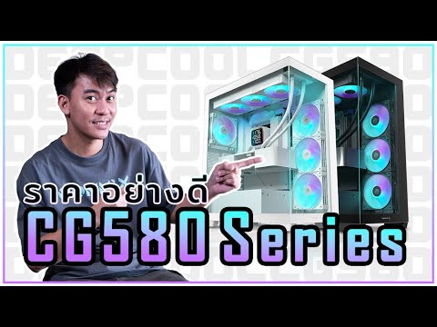 UNBOXเคสตัวใหม่DEEPCOOLCG58