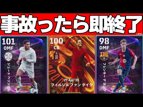 イーフトを楽しくプレイして、大人の余裕を見せる枠【eFootball】