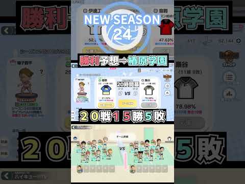 【 #ハイドリ 】ハイキューTV season24 21日目 椿原学園 vs 梟谷学園 勝利の法則を見つけるシーズン  #ハイキュー #ytk排球部  #haikyuu #shorts