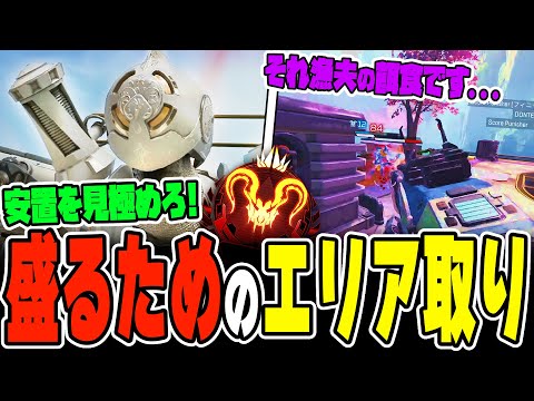 【シーズン26】安置に入った後の立ち回り次第で盛れるか決まります！【APEX LEGENDS】
