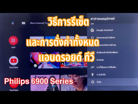 วิธีรีเซ็ตเครื่อง!และการตั้งค่