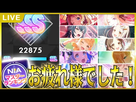 【 #学マス 】NIAマスランキングお疲れ様でした！雑談でもしよう【Plv65】