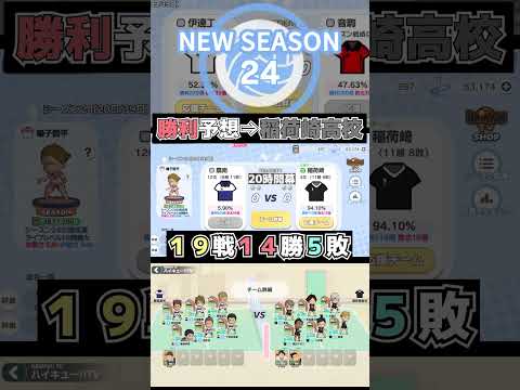 【 #ハイドリ 】ハイキューTV season24 20日目 稲荷崎高校 vs 扇南高校 勝利の法則を見つけるシーズン  #ハイキュー #ytk排球部  #haikyuu #shorts