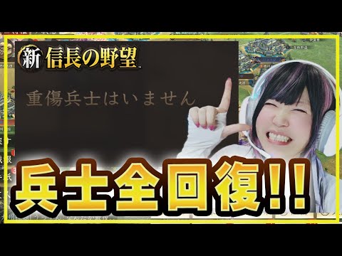 💗【シンノブ】40万人の兵が戻ってきたぜ！島で遊ぶぞぉぉぉぉぉっ！！！【#新信長の野望】336