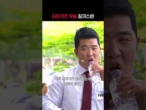 [KBO 리그] 타이거즈 우승 징크스란ㅣㅣSPORTS