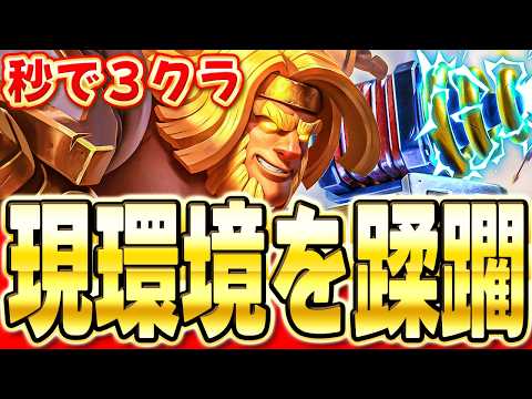 【クラロワ】  1分で試合が決まる!?今シーズンも熱いジャイスパトルネ講座
