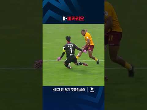 2024 K리그 1 | 광주 vs 대전 | 경이로운 슈퍼 세이브를 보여준 이창근