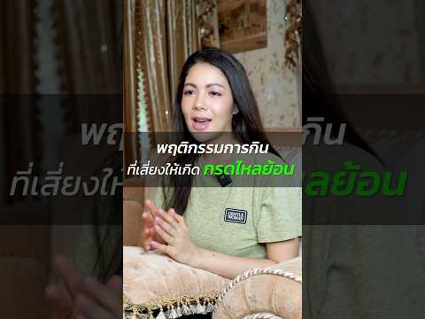 สายบุฟเฟต์ต้องระวังนะคะ