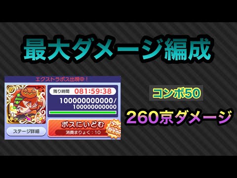 [ぷよクエ] きょうがくのハロウィンラッシュ、エクストラ最ダメ