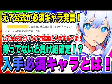 【俺アラ】公式が「必須キャラクター」と断言！絶対入手しなければいけないキャラとは！？【俺だけレベルアップな件・ARISE・公認クリエイター】