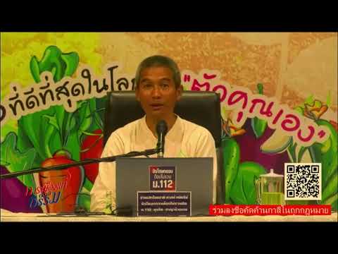 หมอเขียว แฟนคลับ  🔴LIVE680124รีรันการเมืองแท้ต้องมีธรรมโดยดร.ใจเพชรกล้าจนหมอเข