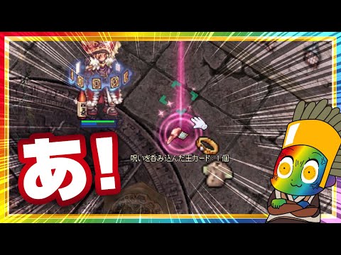 4ヶ月ぶりにMVPカード拾いまして【ラグナロクオンライン】