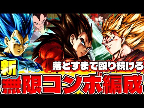 【キラベジ救済?】この超コンボ3人の相性が抜群すぎるw【ドラゴンボールレジェンズ】【DRAGON BALL　legends】