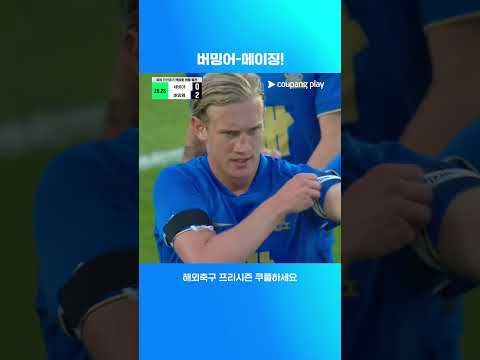 세 골을 몰아치는 버밍엄 시티 | 해외축구 프리시즌 | 세비야 vs 버밍엄 시티