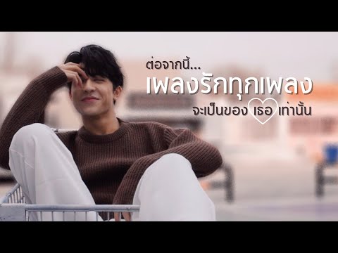 [OPVแพทริค]NoOneElse-ต่อ