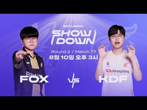 Week8 Saturday Showdown: FOX vs. KDF | 2024 LCK 서머 스플릿