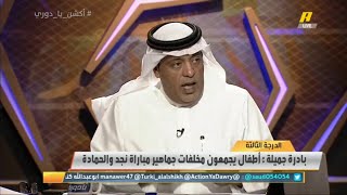 وليد الفراج وعقوبة الخدمة العامة للجماهير المخالفة