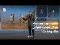 جبال كهبوب وجرداد.. رموز صمود اليمنيين | كومنت