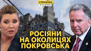 Атаки дронов по России, ситуация на Покровском направлении и политические реакции США и РФ