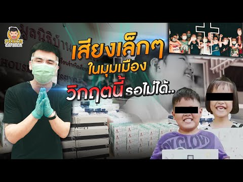 น้องต้องรอด-!-เด็กเล็กๆที่ต้อง น้องต้องรอด-!-เด็กเล็กๆที่ต้อง