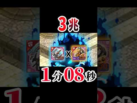 ログレス 斑鳩 3兆1分8秒