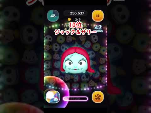 初心者から上級者まで総合コイン稼ぎランキング2025年8月現在12位から9位まで　#shorts 【ツムツム】【喜怒アイラ】#ツムツム #ツムツムコイン稼ぎ #ツムツム初心者