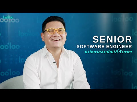 SeniorSoftwareEngineer:หาโ