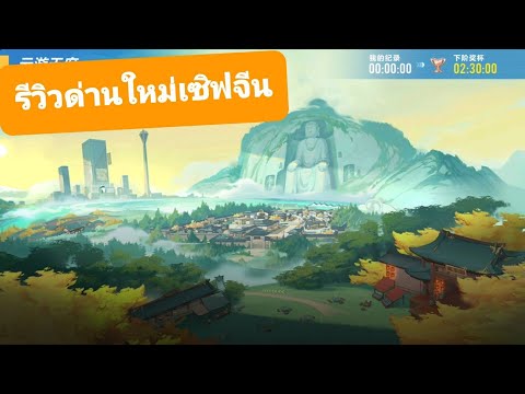 Speed-Drifters-รีวิวmapใหม่-Tr Speed-Drifters-รีวิวmapใหม่-Tr