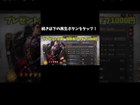 【プレゼント企画】呂布をTier0編成へ【三國志真戦】