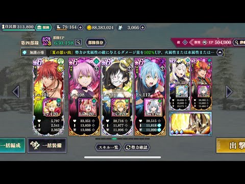 【まおりゅう】三極戦 瞬撃戦 全魔法 3ターン