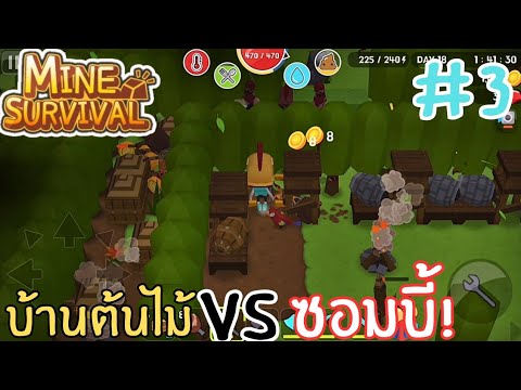 minesurvival|สร้างบ้านต้นไม